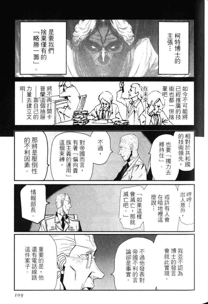 《非战特攻队》漫画 14卷