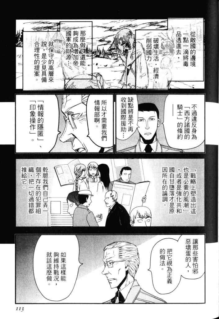 《非战特攻队》漫画 14卷