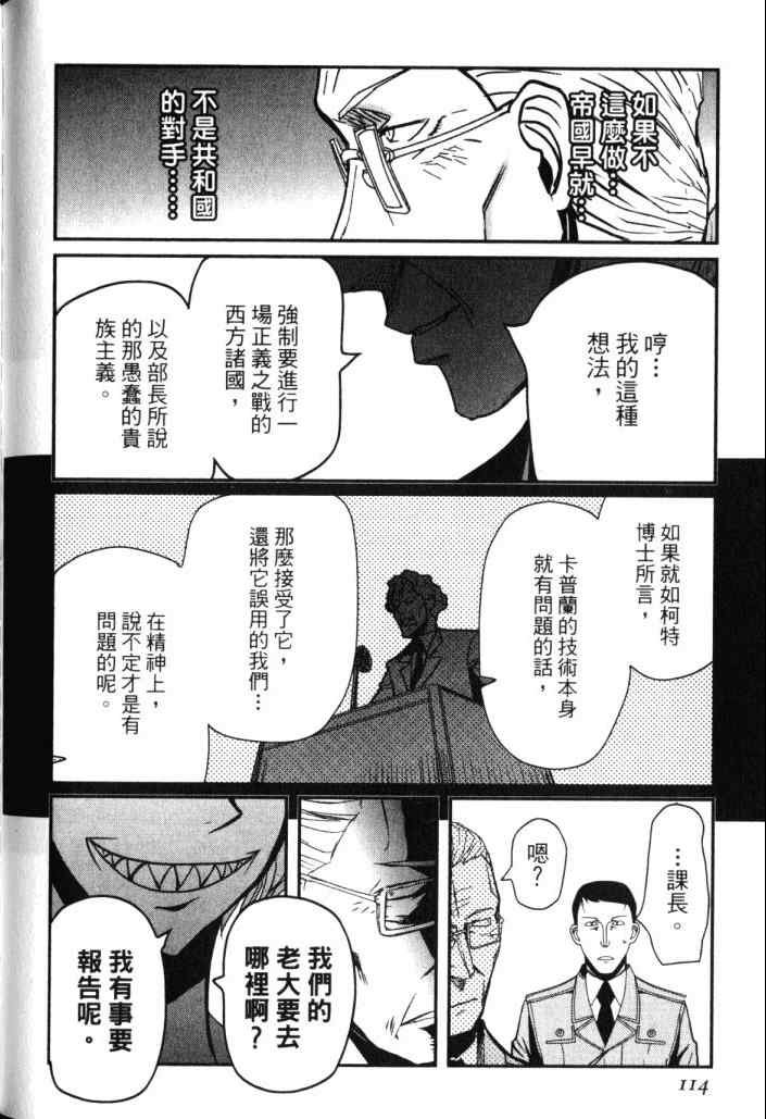 《非战特攻队》漫画 14卷