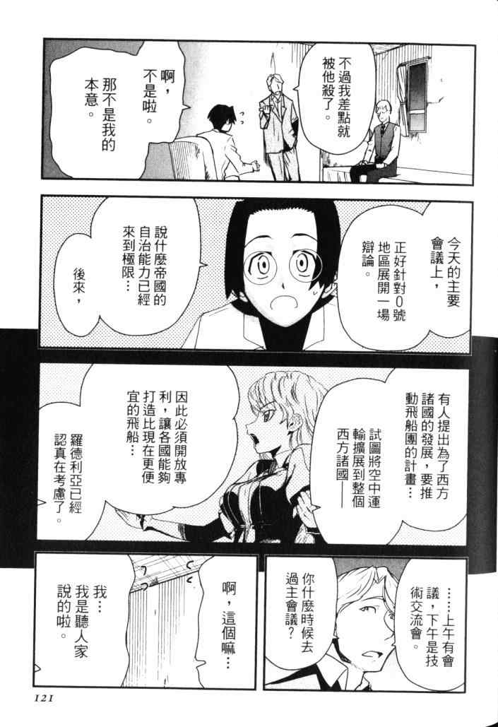 《非战特攻队》漫画 14卷