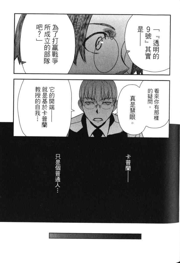 《非战特攻队》漫画 14卷