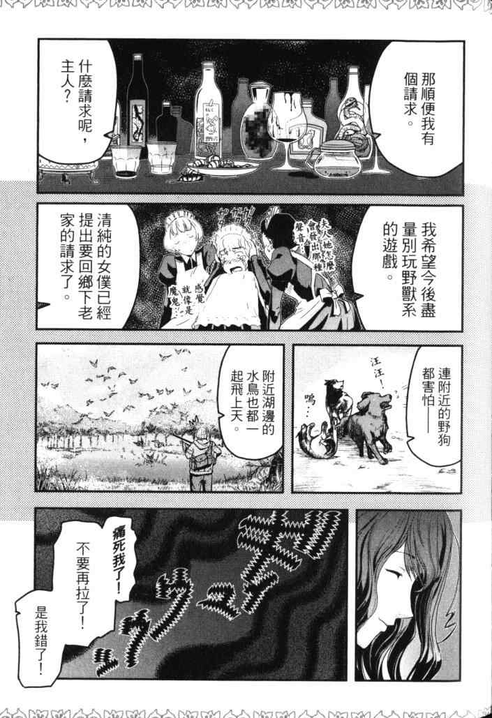 《非战特攻队》漫画 14卷