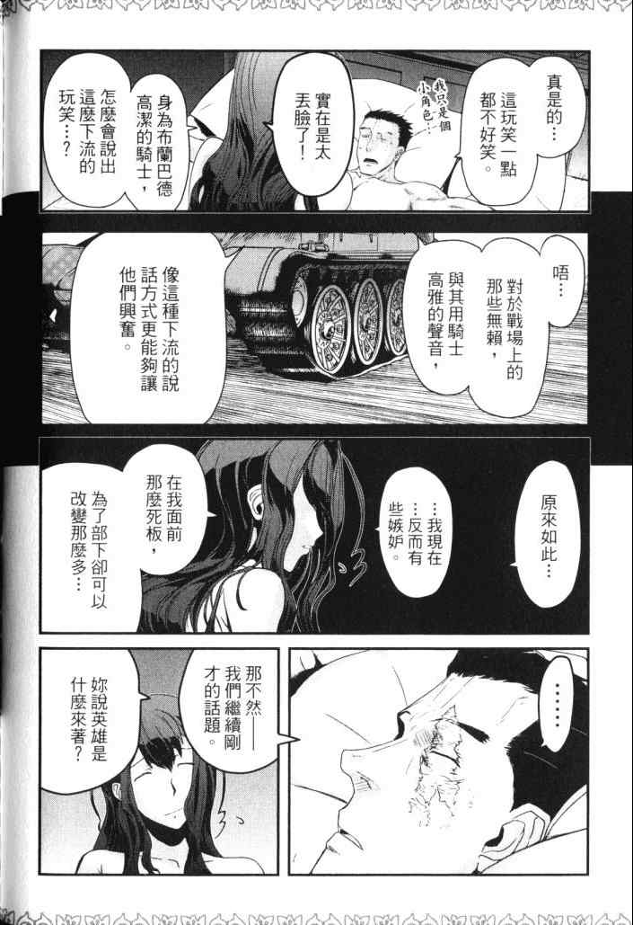 《非战特攻队》漫画 14卷