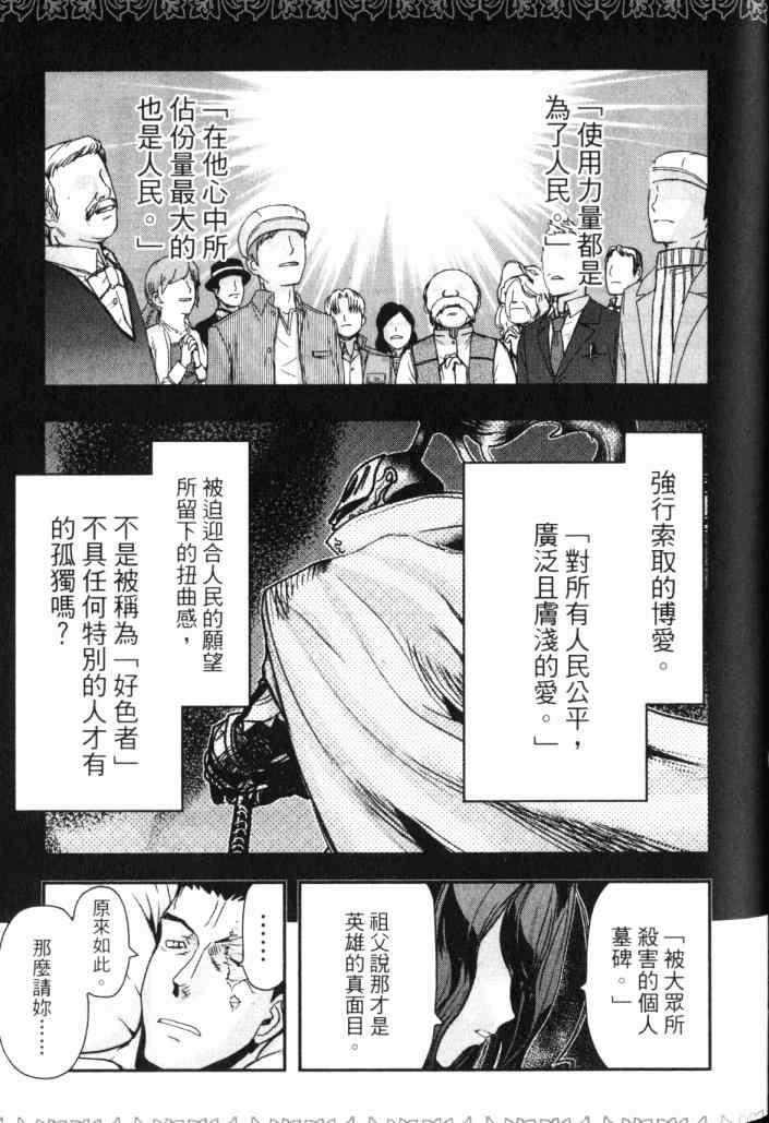 《非战特攻队》漫画 14卷