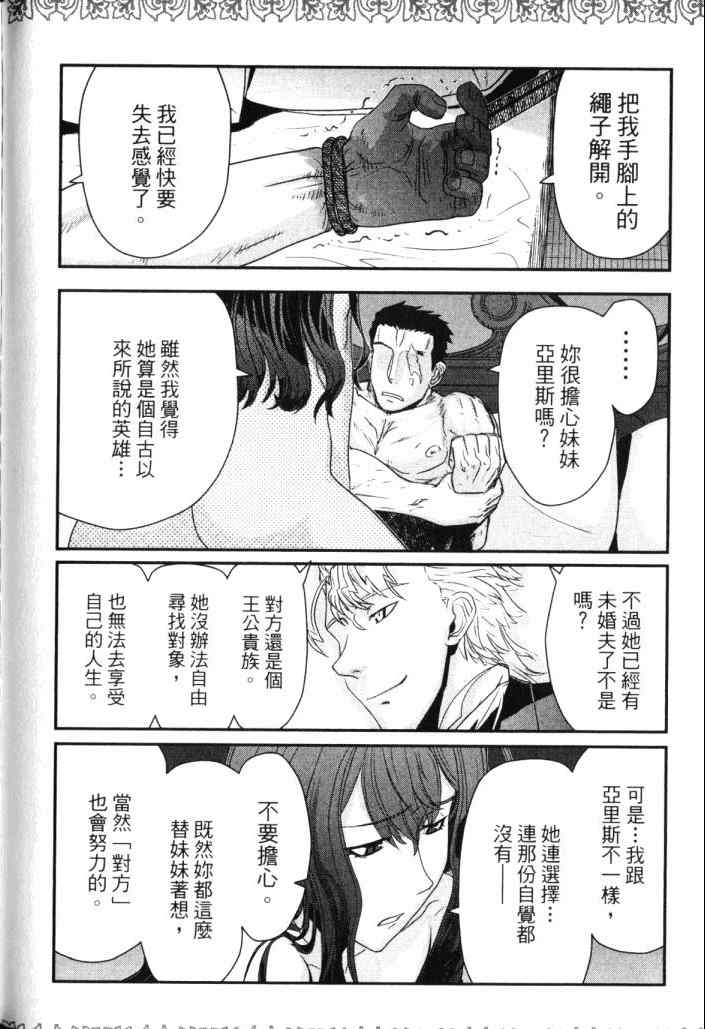 《非战特攻队》漫画 14卷