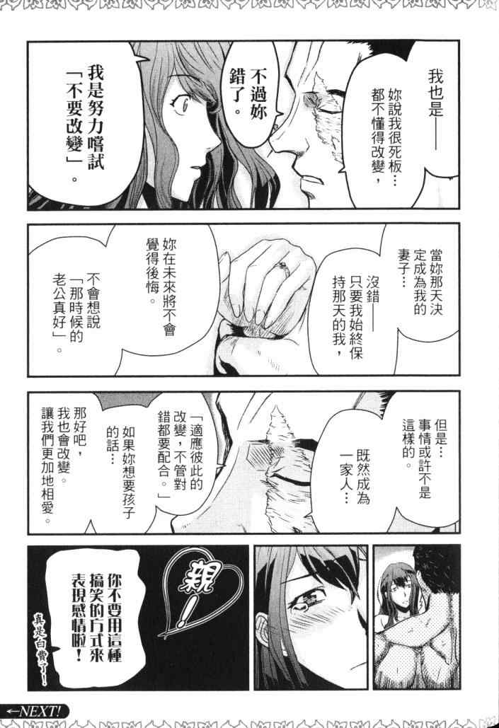 《非战特攻队》漫画 14卷