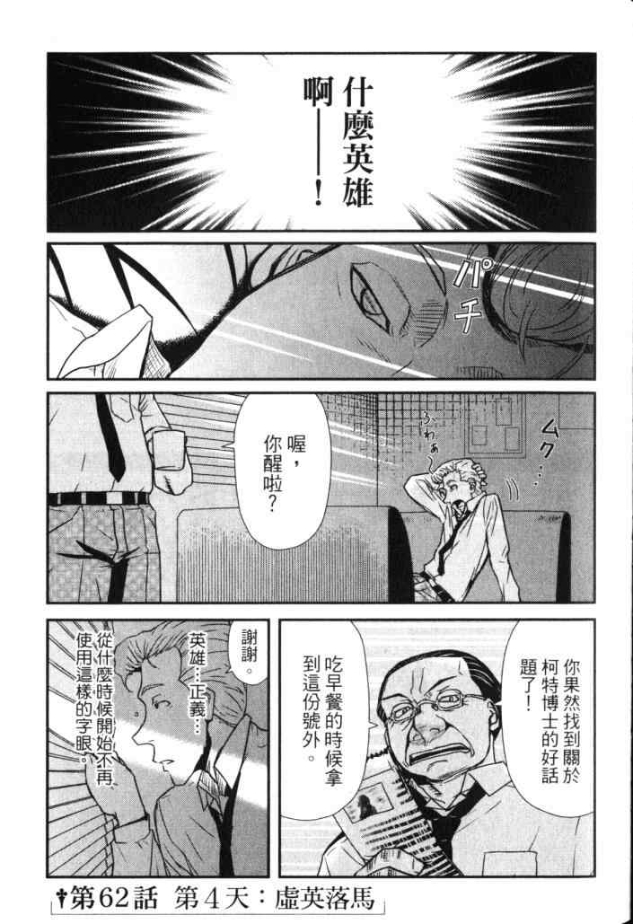 《非战特攻队》漫画 14卷