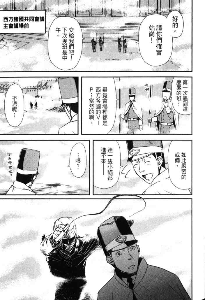 《非战特攻队》漫画 14卷