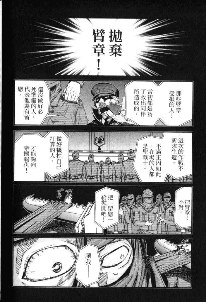 《非战特攻队》漫画 14卷