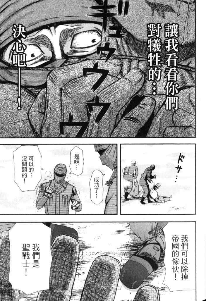 《非战特攻队》漫画 14卷