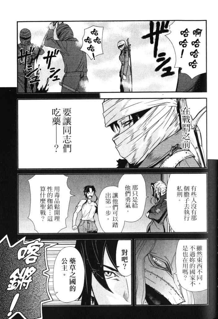 《非战特攻队》漫画 14卷