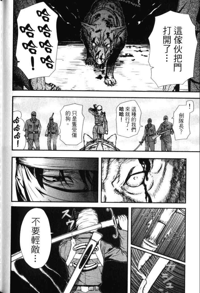 《非战特攻队》漫画 14卷