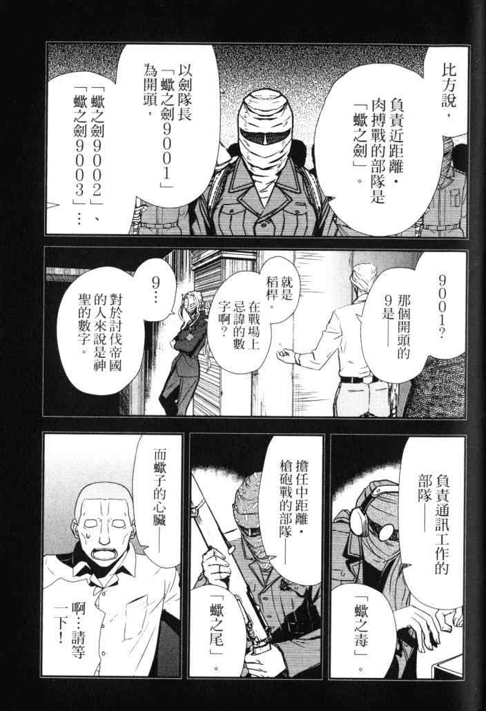 《非战特攻队》漫画 14卷