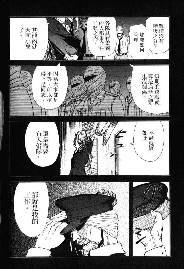 《非战特攻队》漫画 14卷