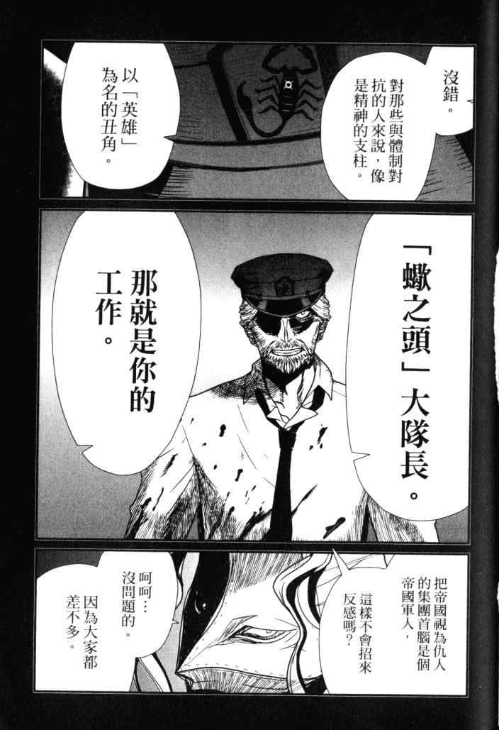 《非战特攻队》漫画 14卷