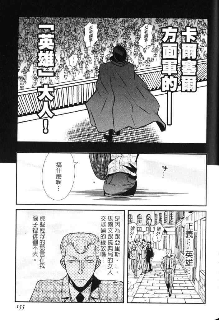 《非战特攻队》漫画 14卷