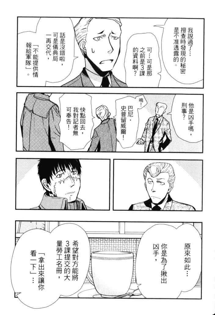 《非战特攻队》漫画 14卷