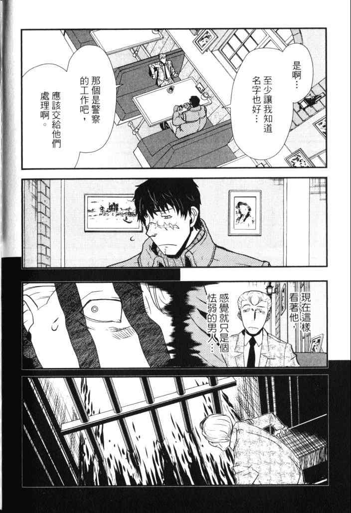 《非战特攻队》漫画 14卷