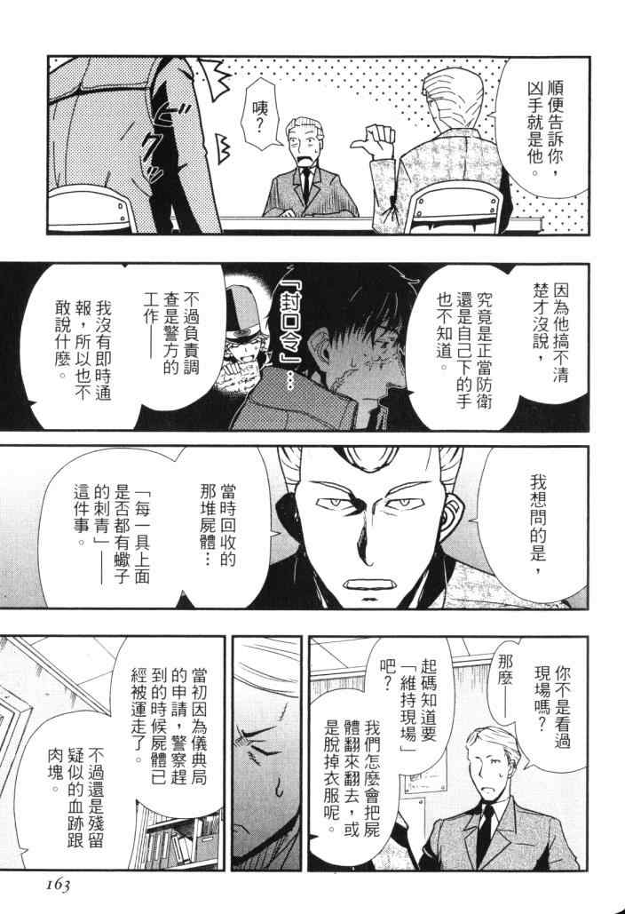 《非战特攻队》漫画 14卷