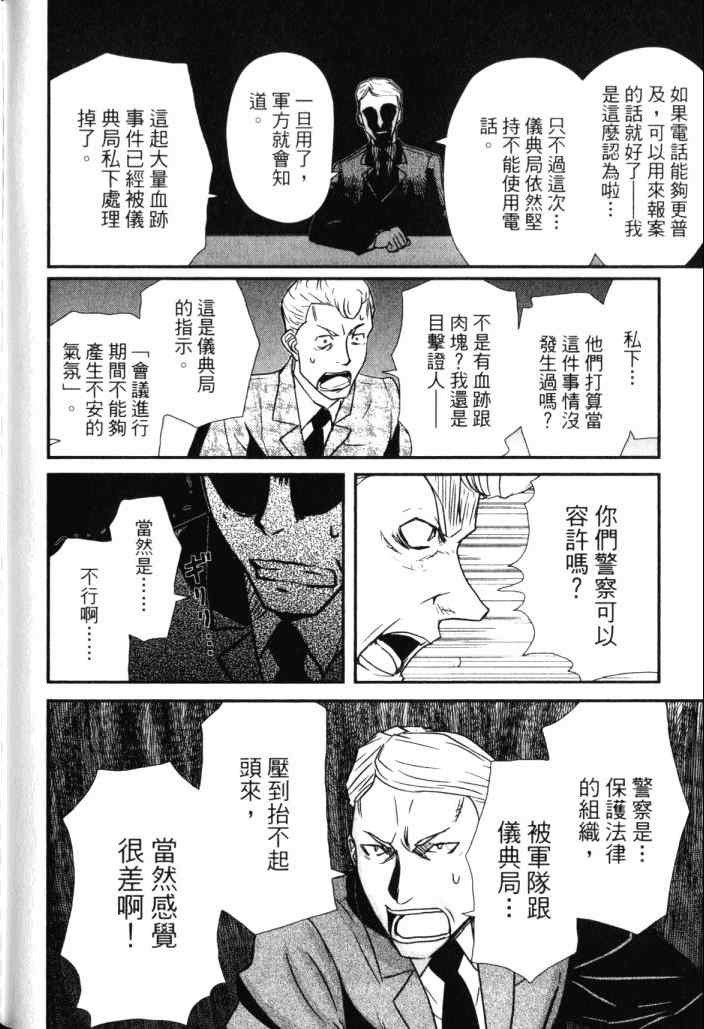 《非战特攻队》漫画 14卷