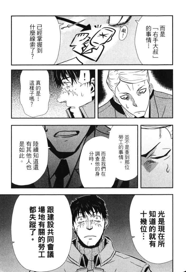 《非战特攻队》漫画 14卷