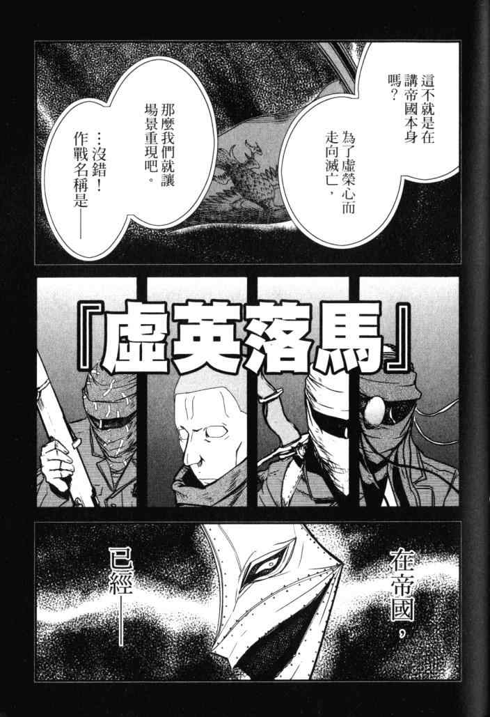 《非战特攻队》漫画 14卷