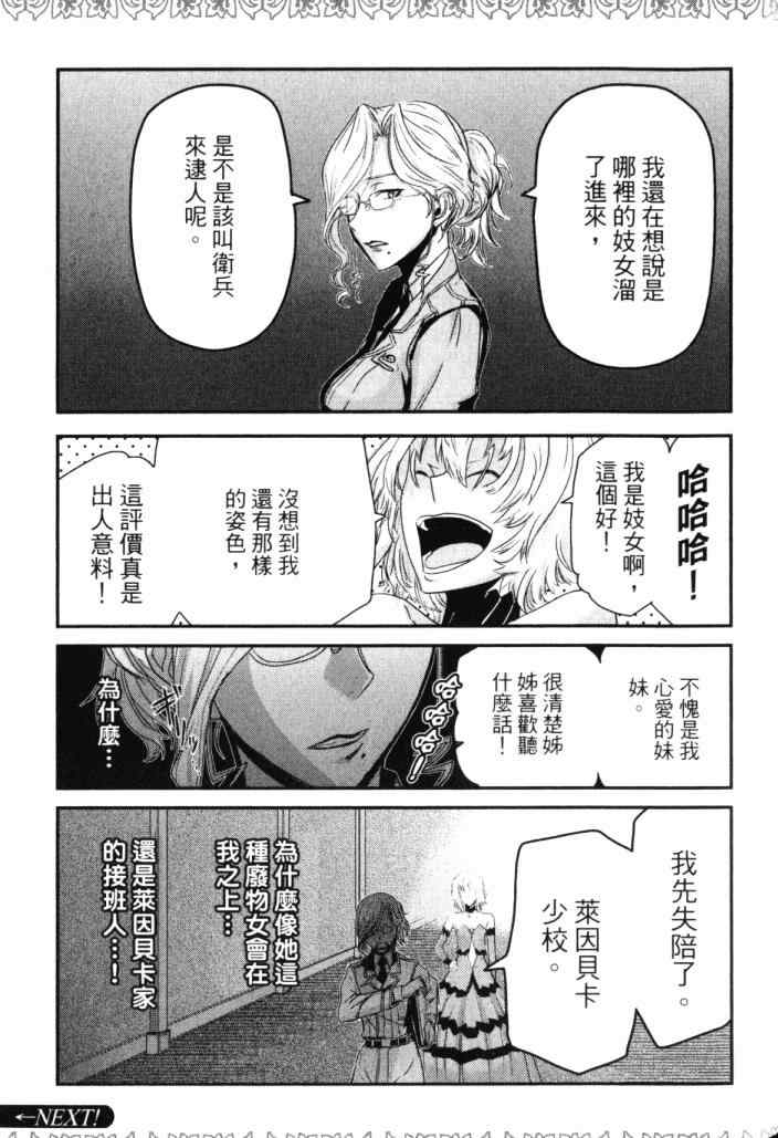 《非战特攻队》漫画 14卷