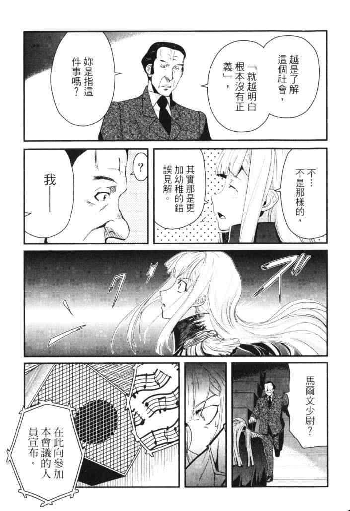 《非战特攻队》漫画 14卷