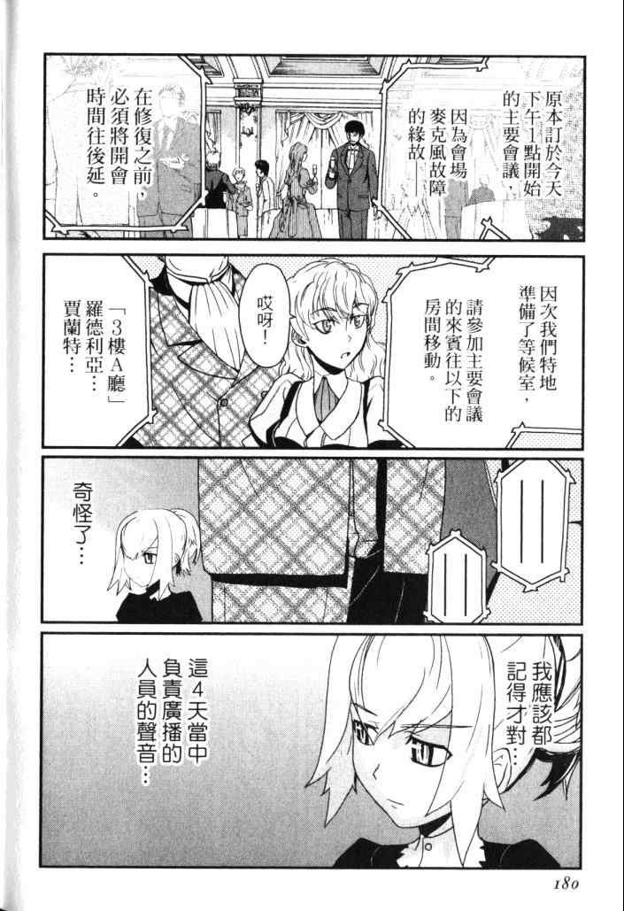 《非战特攻队》漫画 14卷