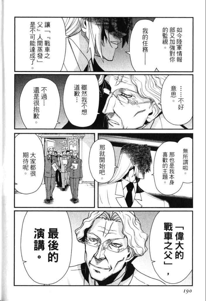 《非战特攻队》漫画 14卷