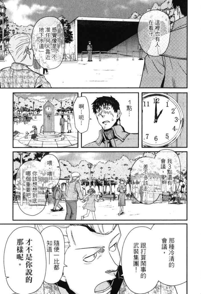 《非战特攻队》漫画 14卷