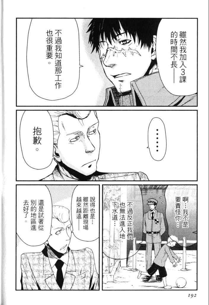 《非战特攻队》漫画 14卷