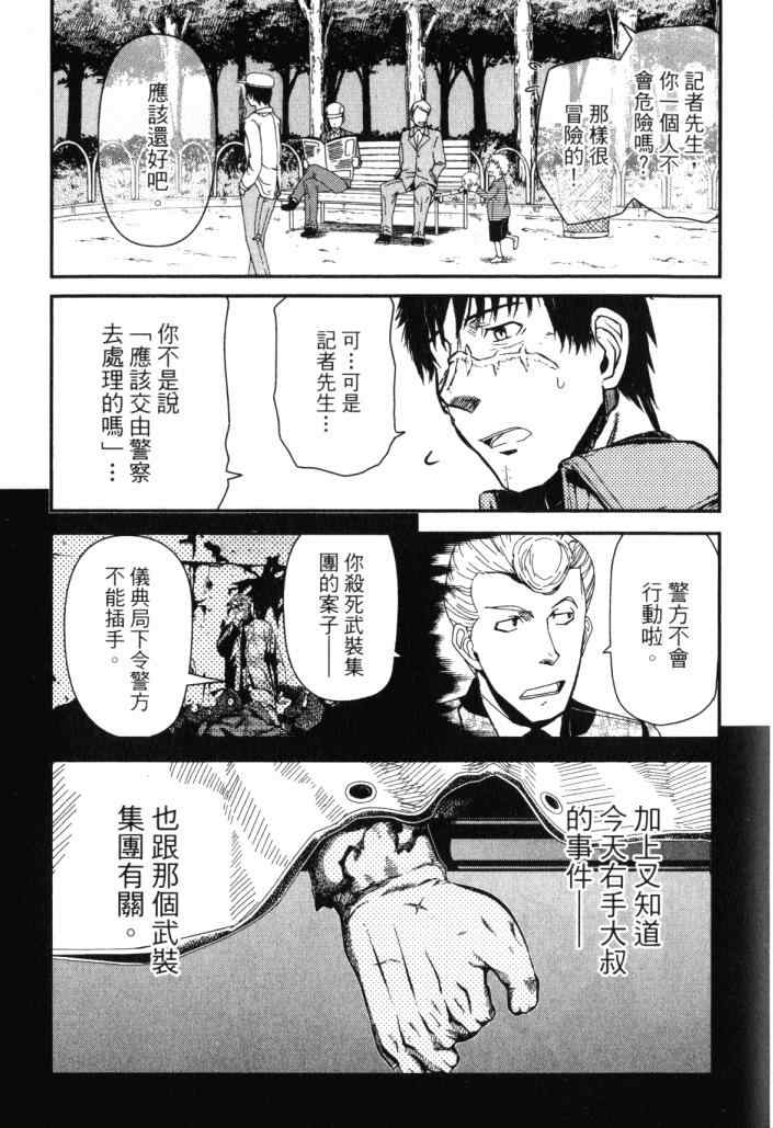 《非战特攻队》漫画 14卷