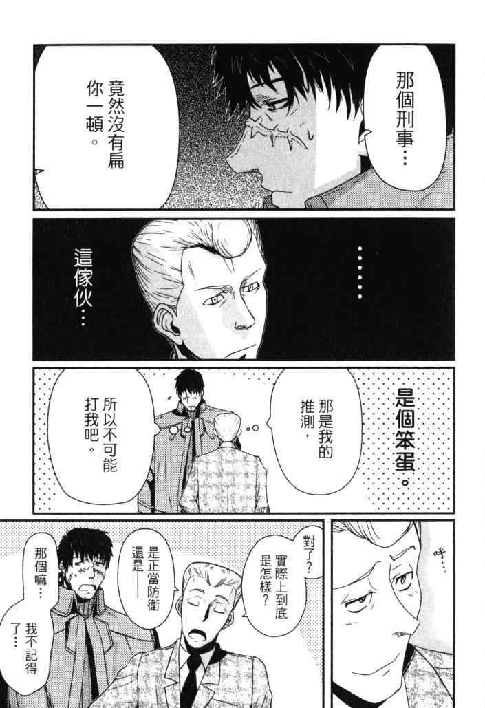 《非战特攻队》漫画 14卷