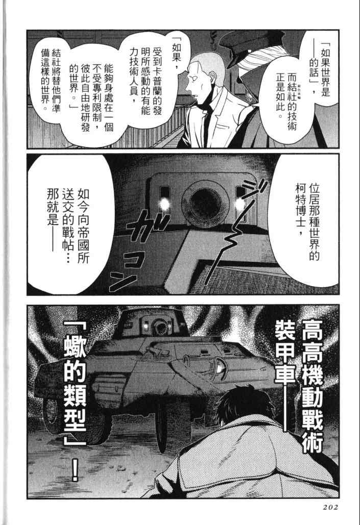 《非战特攻队》漫画 14卷