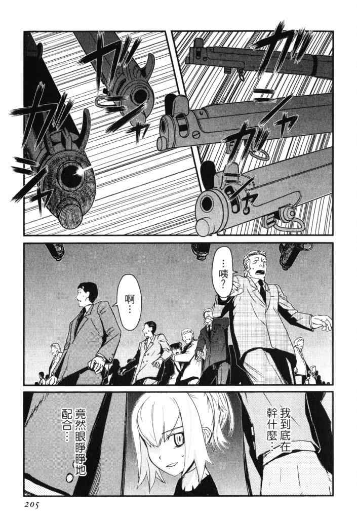 《非战特攻队》漫画 14卷