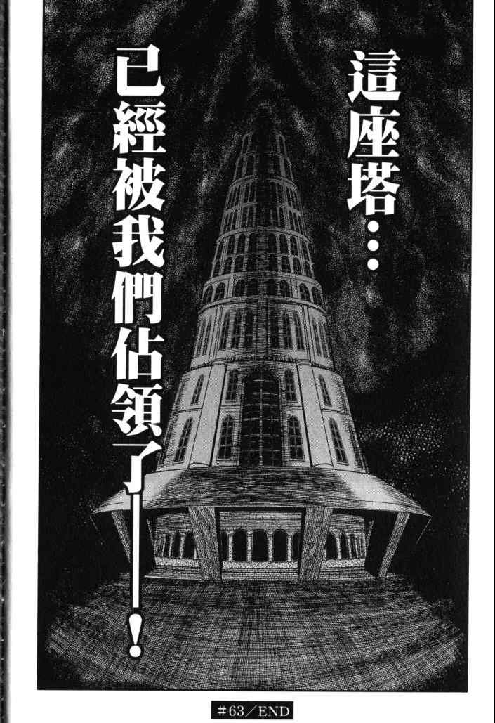 《非战特攻队》漫画 14卷