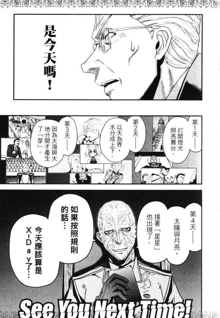 《非战特攻队》漫画 14卷