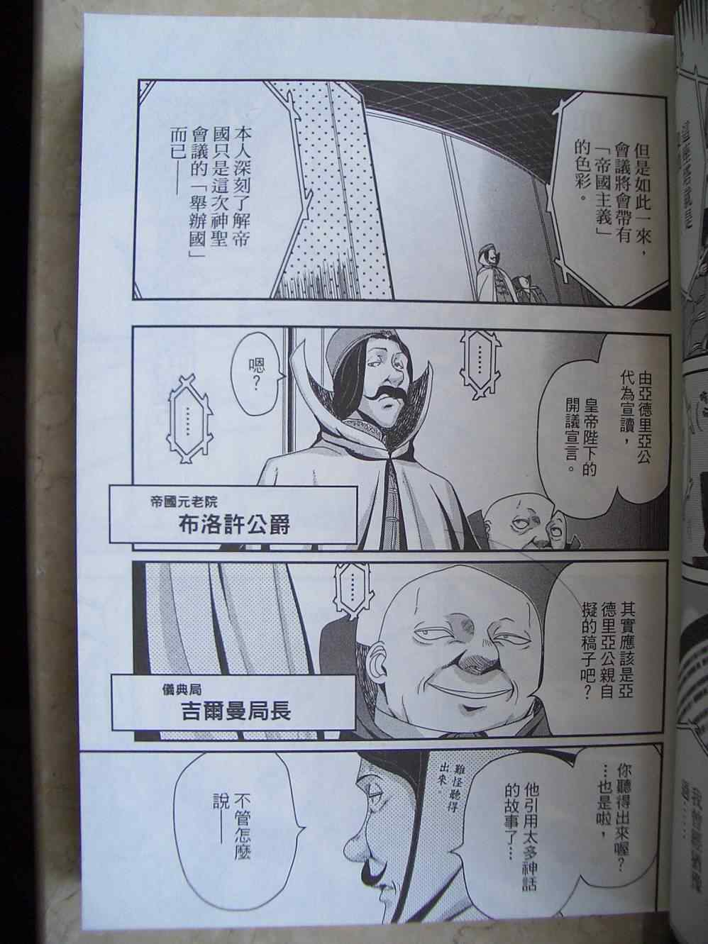 《非战特攻队》漫画 13卷