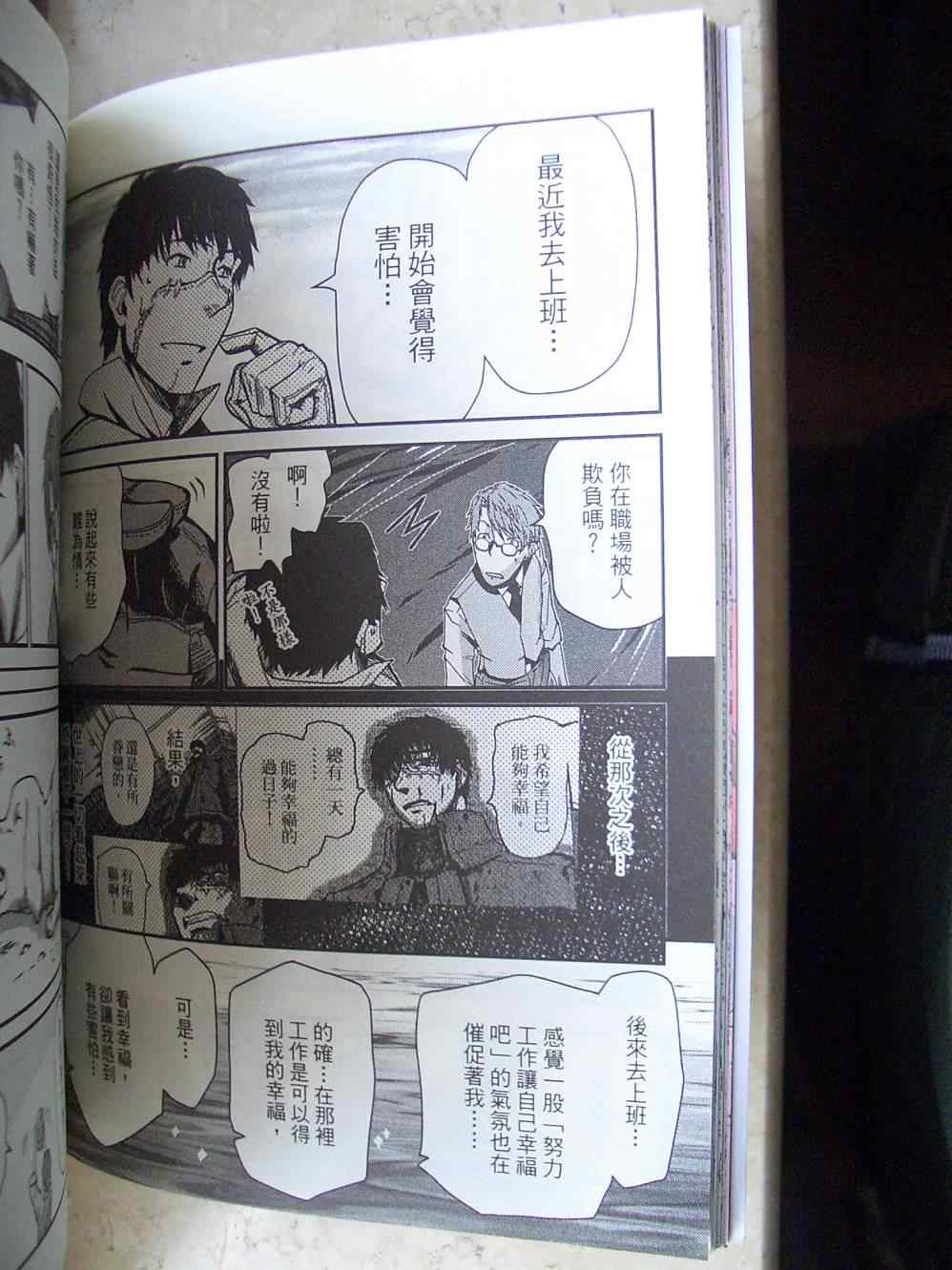 《非战特攻队》漫画 13卷