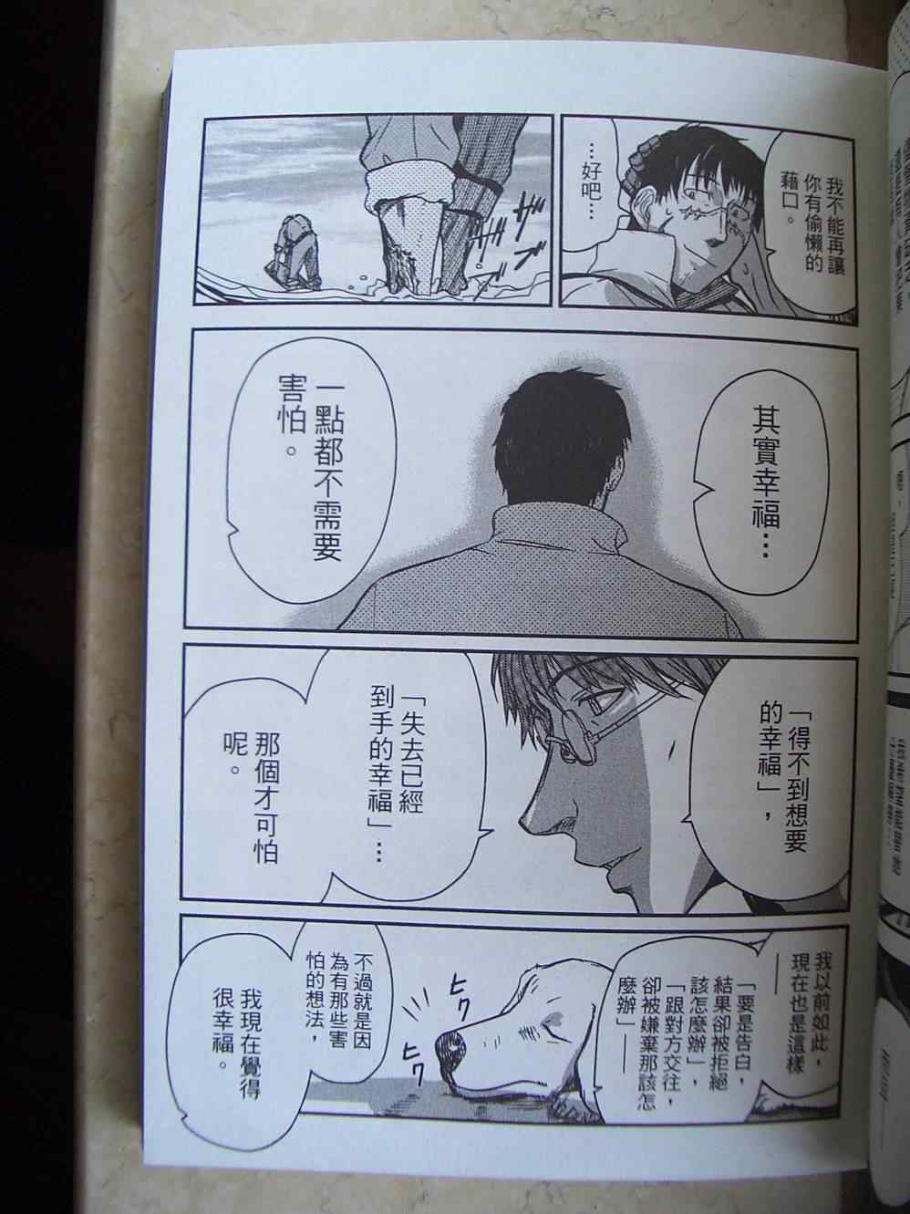 《非战特攻队》漫画 13卷