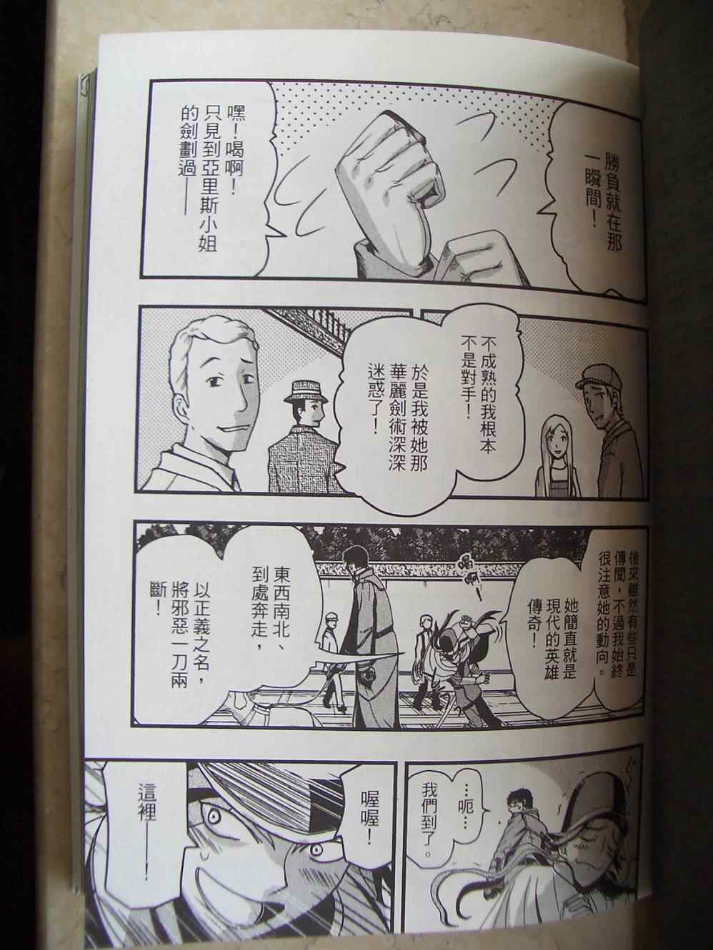 《非战特攻队》漫画 13卷