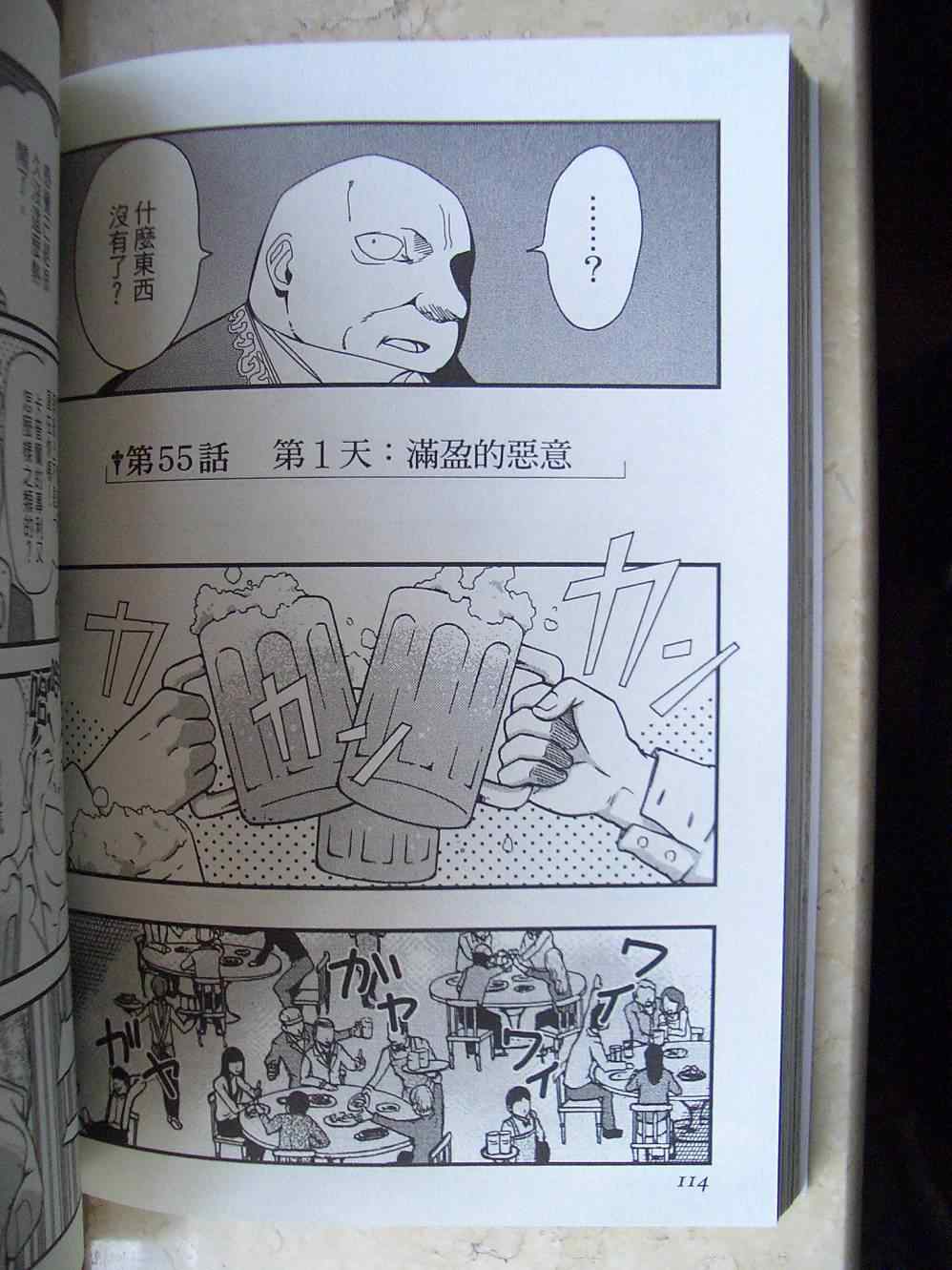《非战特攻队》漫画 13卷