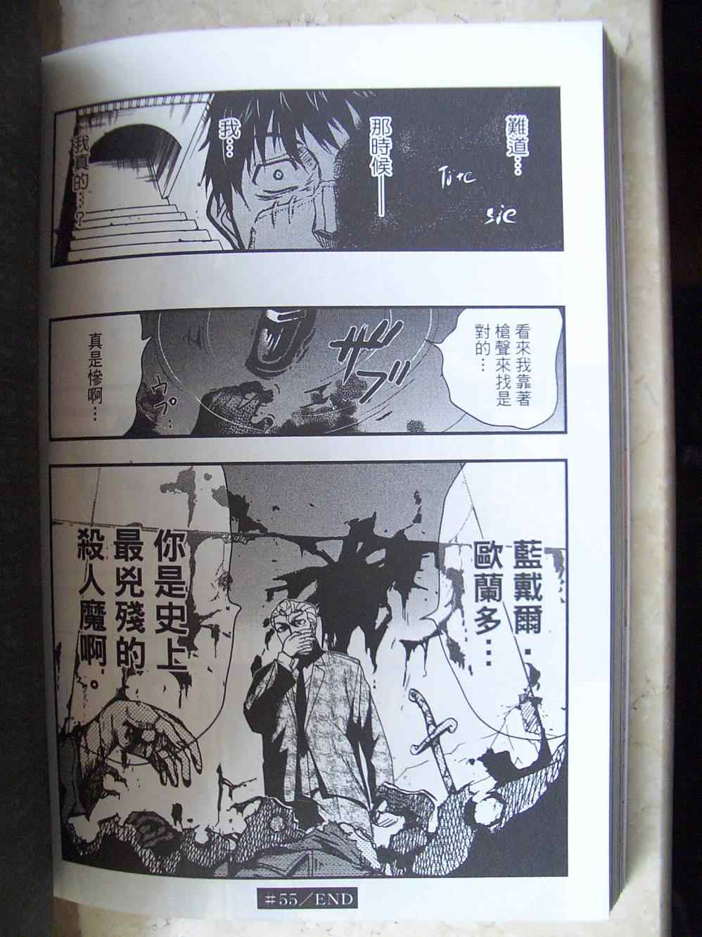 《非战特攻队》漫画 13卷