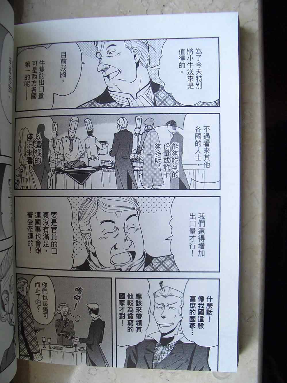 《非战特攻队》漫画 13卷