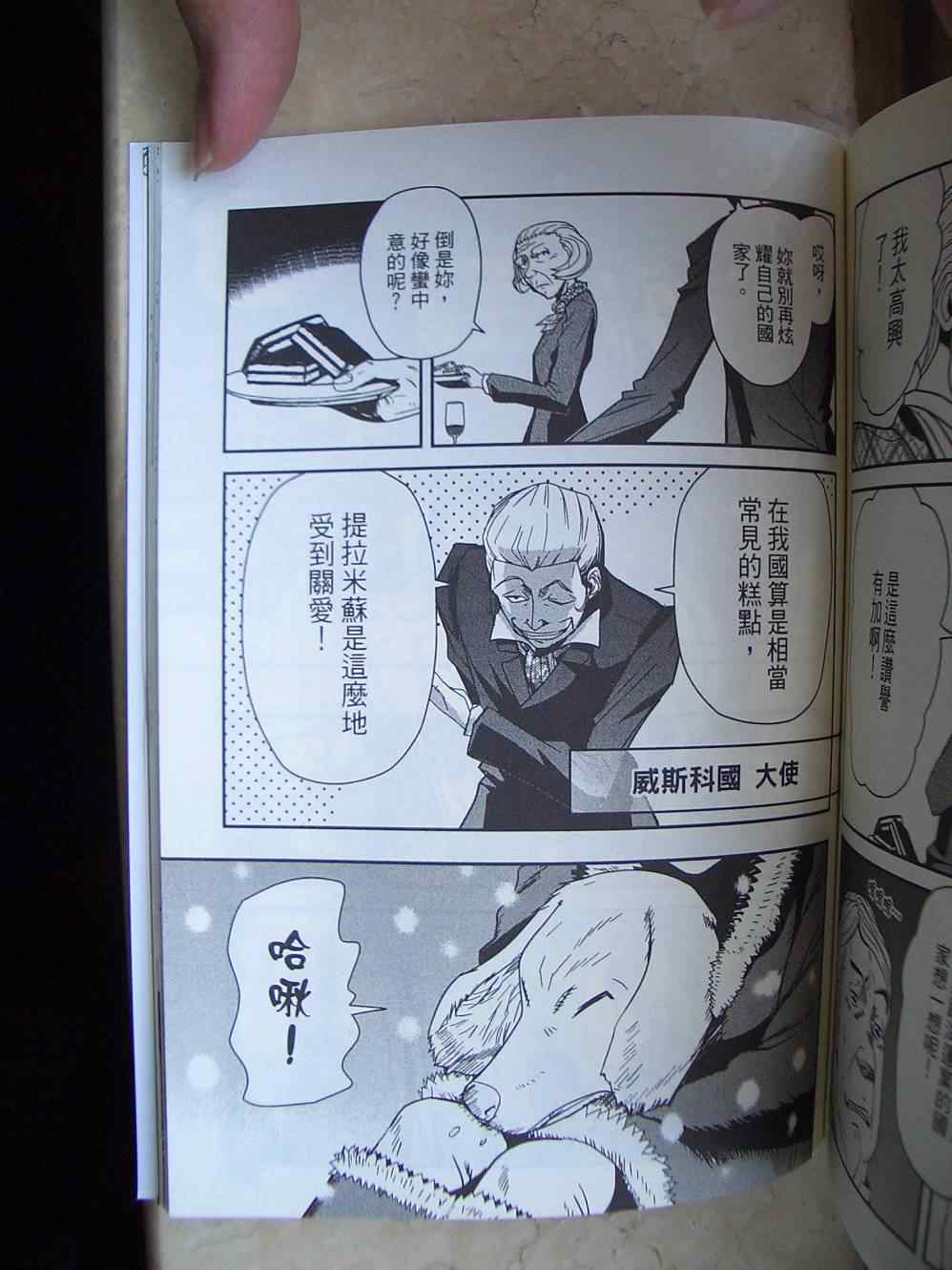 《非战特攻队》漫画 13卷