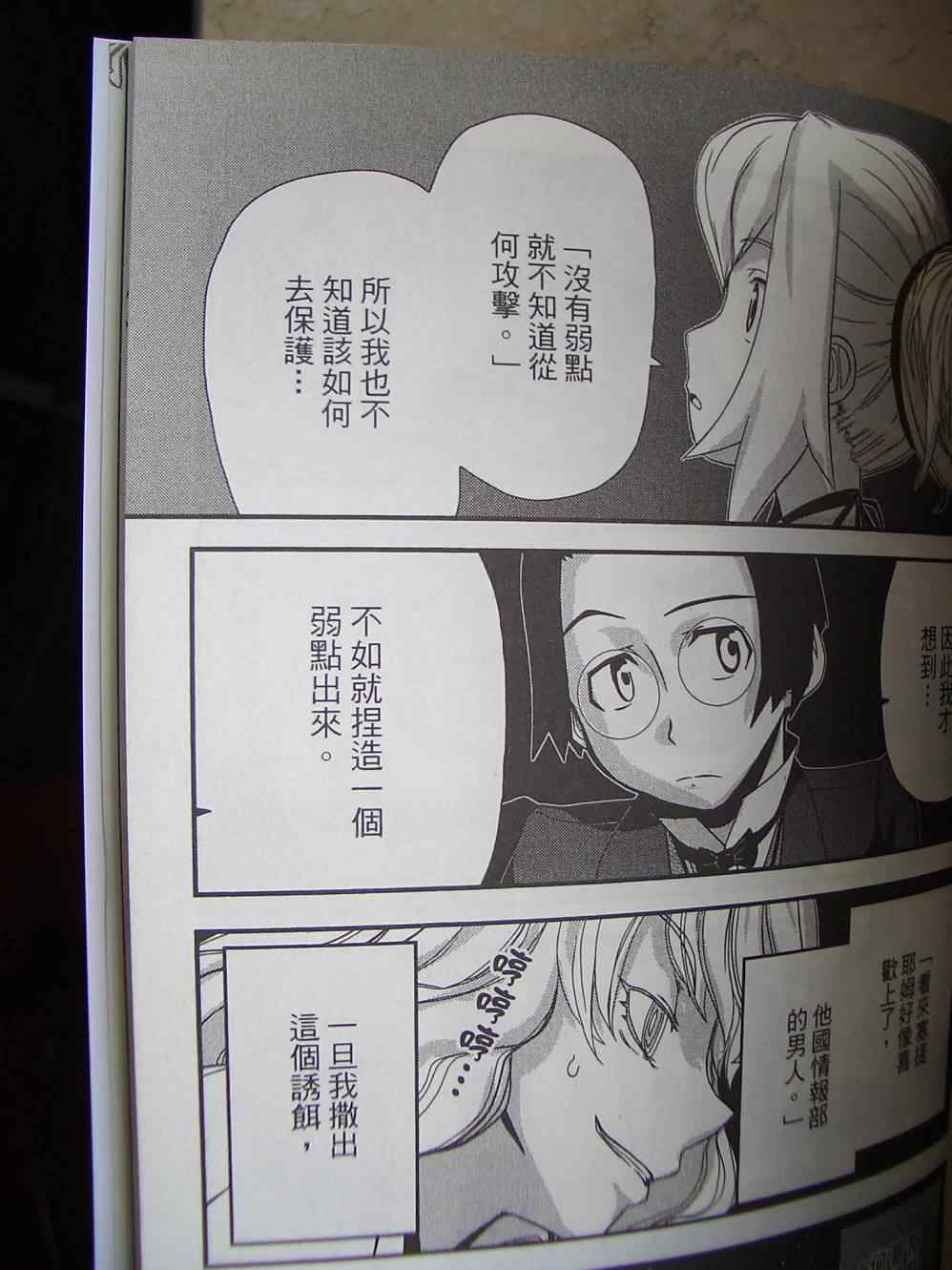 《非战特攻队》漫画 13卷