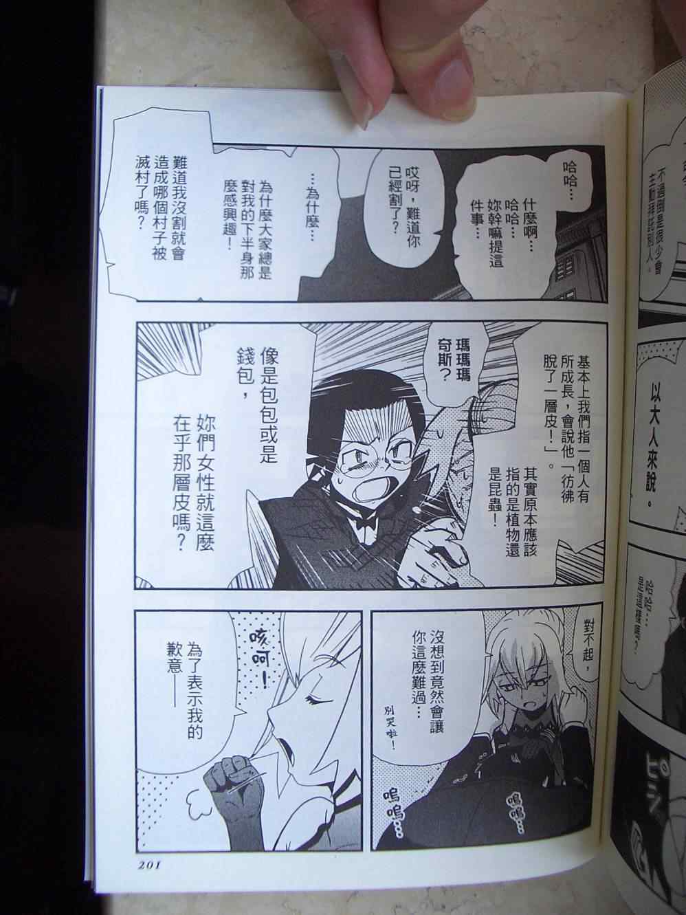 《非战特攻队》漫画 13卷