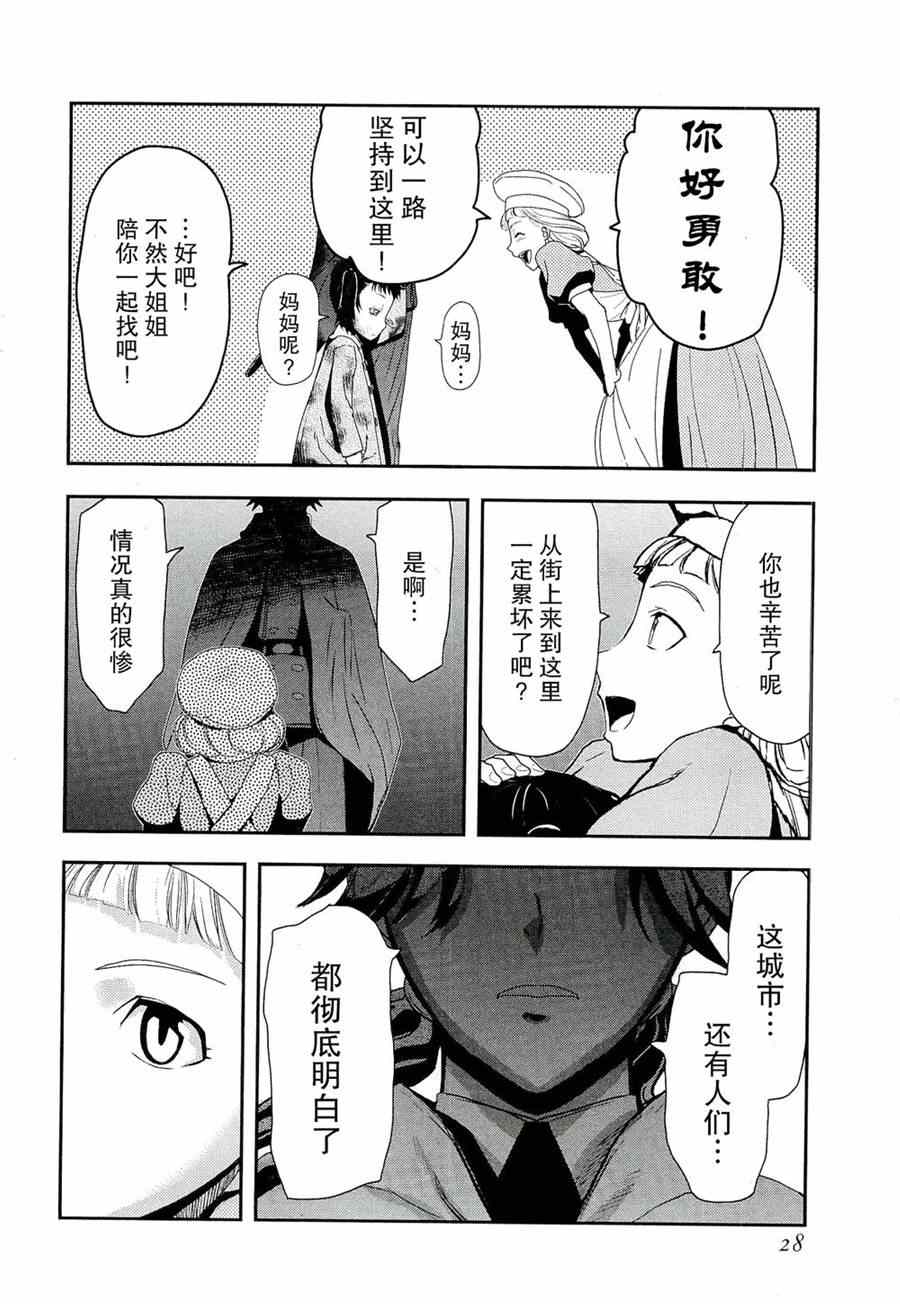 《非战特攻队》漫画 78集