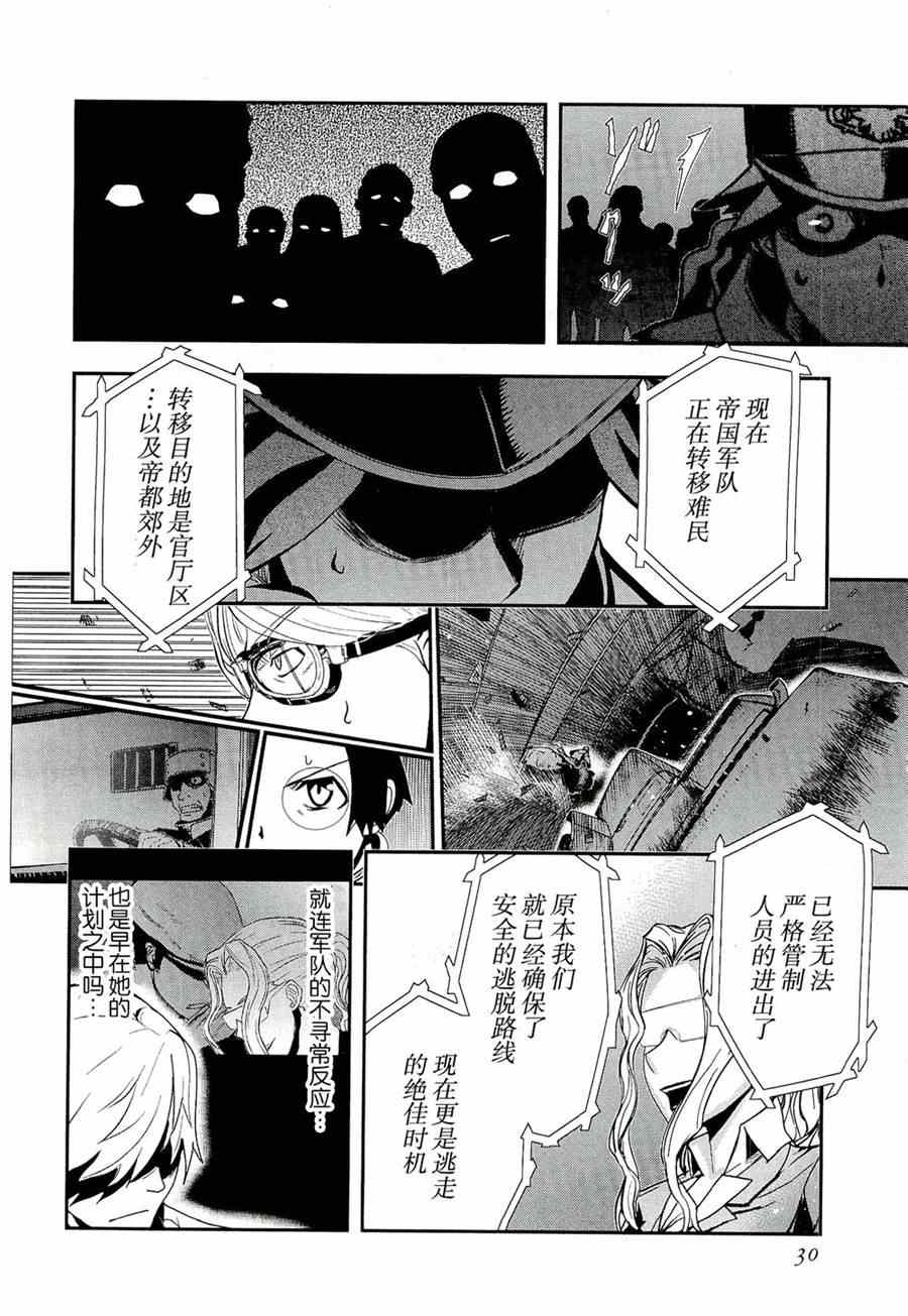 《非战特攻队》漫画 78集